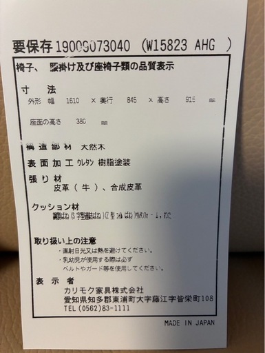 配達いたします！※要相談　大牟田市　カリモク製　ベージュ牛革　3人掛けソファー