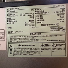 アイリスオーヤマ　冷凍庫　冷蔵庫　小型　31Ｌの画像