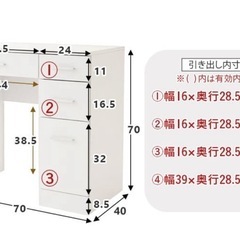 ドレッサー デスク 白の画像