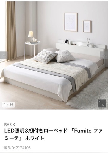 ベットフレーム【シングル】【ホワイト】