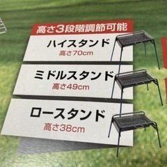 BBQセット⭐️美品の画像