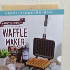 ワッフルメーカー②の画像