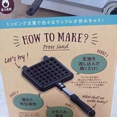 ワッフルメーカー②の画像