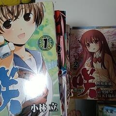 【無料】漫画まとめてお譲りしますの画像