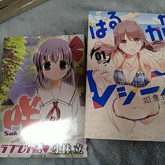 【無料】漫画まとめてお譲りしますの画像