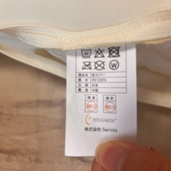 ハグミン　抱き枕 洗い替えカバー付き 妊婦 授乳クッションの画像