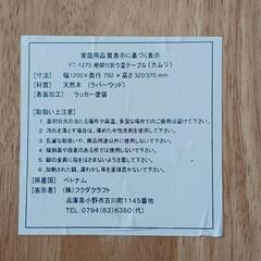 折りたたみ　ローテーブルの画像
