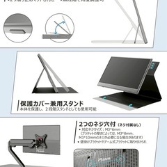 モバイルモニター 15.6インチ フルHDキックスタンド型&保護カバー 薄型の画像
