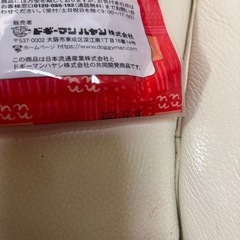 犬のおやつ、もらって下さい！の画像