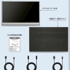 モバイルモニター 15.6インチ フルHDキックスタンド型&保護カバー 薄型の画像