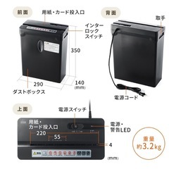 家庭用電動シュレッダーの画像