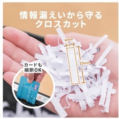 家庭用電動シュレッダーの画像