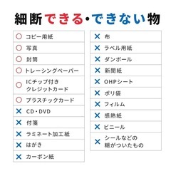 家庭用電動シュレッダーの画像