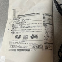 パナソニックDVDプレーヤー　DVD-S39 2台　の画像