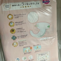 新生児おむつの画像