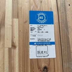 木材 ④105×45 105×30の画像
