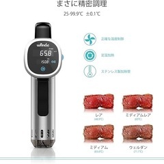 手渡し限定/名古屋市★新品/低温調理器 真空調理器 850W 低温調理器具（ブラック）の画像