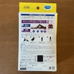 寝ながらスッキリ美脚&骨盤ケア💜　骨盤サポート付き❗️ Dr.   Scholl ドクター.ショール 寝るとき専用 骨盤テーピング 黒 スパッツの画像