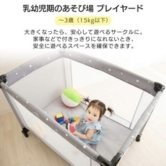 ベビーベッド　プレイサークル　お昼寝　プレイヤード　の画像