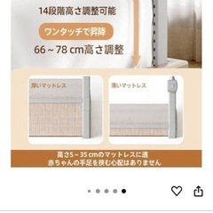 【受け渡し取引中】ベッドフェンス(ベッドガード)の画像