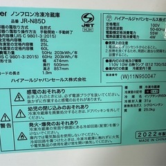 Haier(ハイアール) 2ドア 直冷式 冷凍冷蔵庫 85L ホワイト JR-N85D(W)の画像