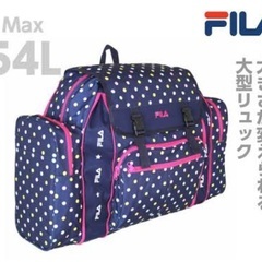 美品　子供用　FILA リュック 林間学校　キャンプの画像