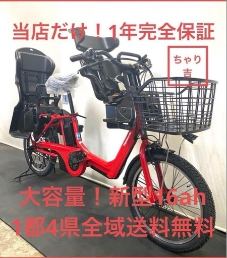 1年保証 送料無料　新型　ギュットアニーズ　20インチ　赤色　電動アシスト自転車　g920