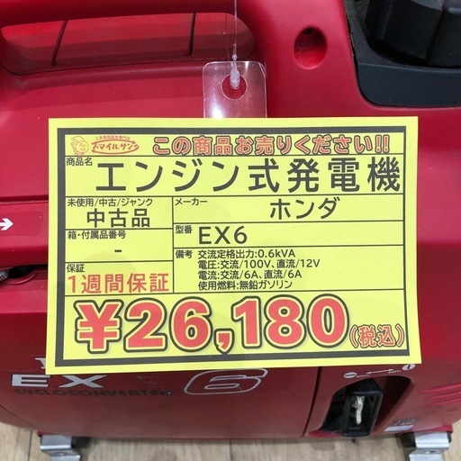 店頭お渡し限定】（25-8-5）HONDA エンジン式発電機 EX6 【公式通販】