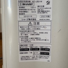 プラズマクラスター空気清浄機の画像