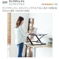 スタンディングデスクの画像