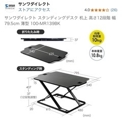 スタンディングデスクの画像