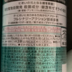 年中無休の匂い対策‼︎やわらかいベビーパウダーの香り　２本セットの画像