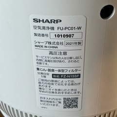 状態良いです😊👍 SHARP 2021年製 FU-PC01-W 白 空気清浄機の画像