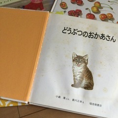 絵本の画像