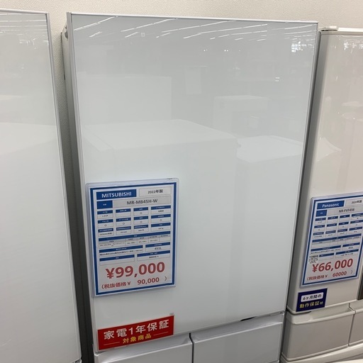 【軽トラ無料貸し出し】【MITSUBISHI】【5ドア冷蔵庫】【トレファク所沢店】