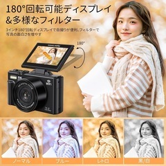 【新品未使用品】デジタルカメラ 5K録画 デジカメ 7500万画素 Wi-Fi機能 180度回転可能ディスプレイ オートの画像