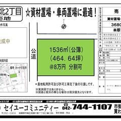 交通の便が良い立地に約４６０坪の資材置場が登場♪
