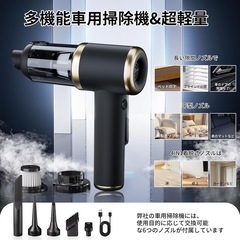 【新品未使用品】ハンディクリーナー 多機能ミニ 掃除機 電動ハンディ コードレス 4in1電動エアーポンプ機能付きの画像
