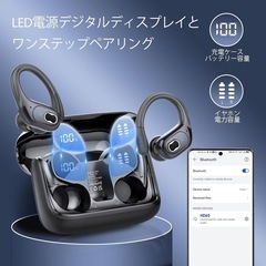 【新品未使用品】イヤホン bluetooth 耳掛け ワイヤレスイヤホン 最大75時間再生 Hi-Fi音質 Bluetooth5.4の画像