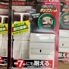 工具不要　転倒防止固定具　タックフィット　まとめて３個
の画像