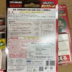 工具不要　転倒防止固定具　タックフィット　まとめて３個
の画像