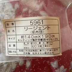 肌布団の画像