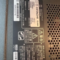 【無料】HITACHI 液晶テレビ（46V型・ジャンク品）引き取り限定　　　　　　の画像