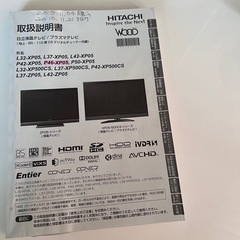 【無料】HITACHI 液晶テレビ（46V型・ジャンク品）引き取り限定　　　　　　の画像