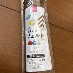 茶色　フェルト70センチ×60センチの画像