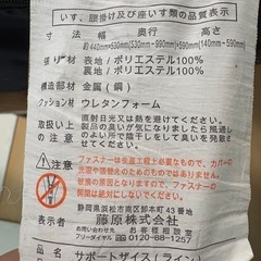 座椅子の画像