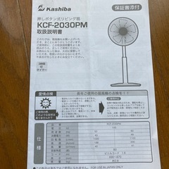 扇風機の画像