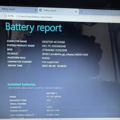 NECノートPC☆第6世代！corei5☆SSD搭載☆メモリ8GB☆の画像