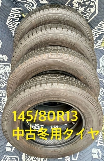 「32」　145/80R13　中古冬用タイヤ4本
