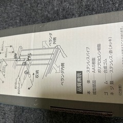 セキスイ ベランダものほし台
の画像